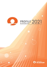 朝日信用金庫　PROFILE 2021