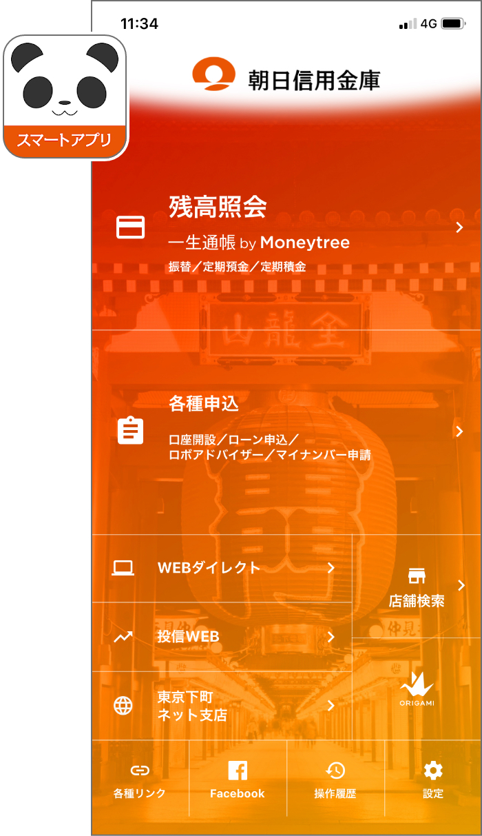 スクリーンショット