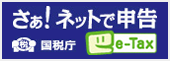e-tax