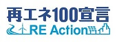 再エネ100宣言␣RE␣Action