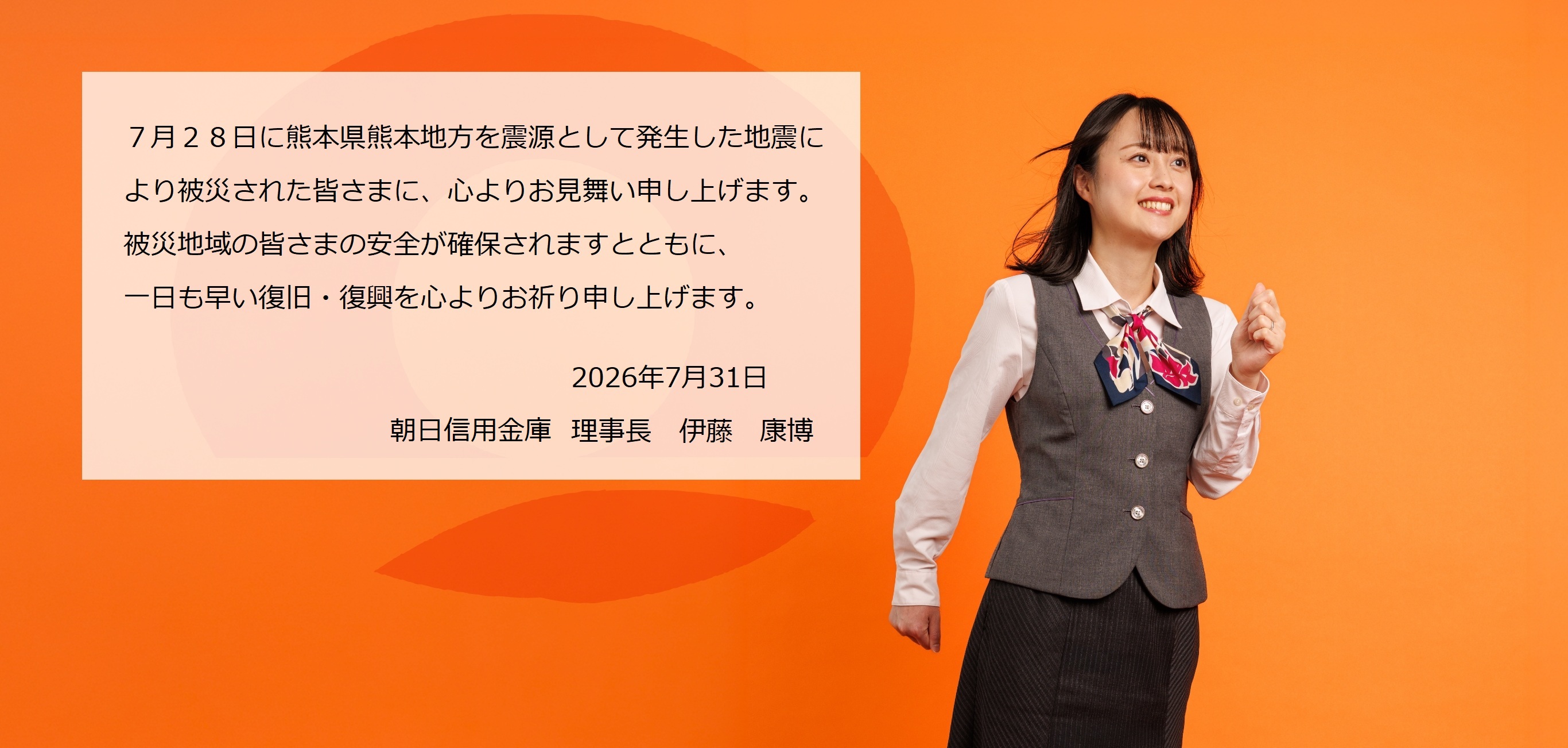 個人のお客様 背景画像