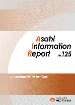 インフォメーションレポート