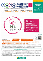 えらべる外貨建一時払終身（受け取るタイプ）「５年ごと利差配当付利率変動型一時払保障選択制終身保険[B]」