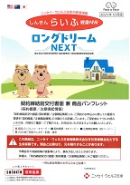 しんきんらいふ終身NW