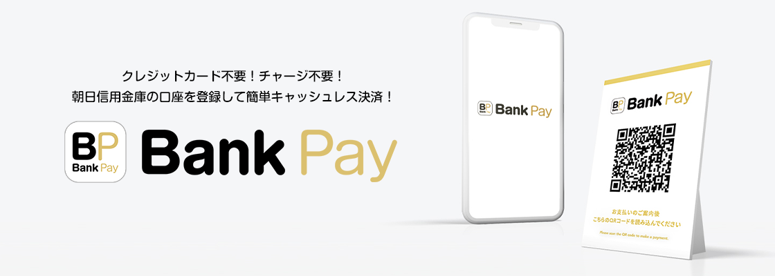 Bank Pay